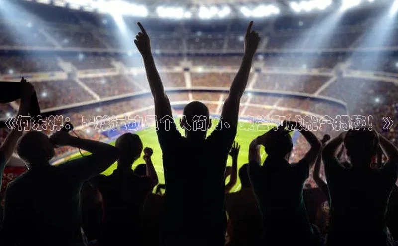 谈球吧体育官网最新在线入口京东