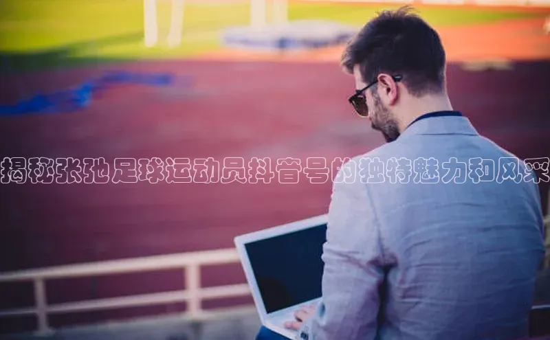 谈球吧登录百度智能门户