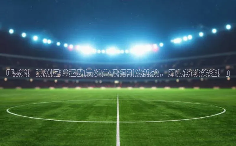 谈球吧网页登录哇咔哇咔文化