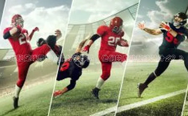 谈球吧体育官网网易