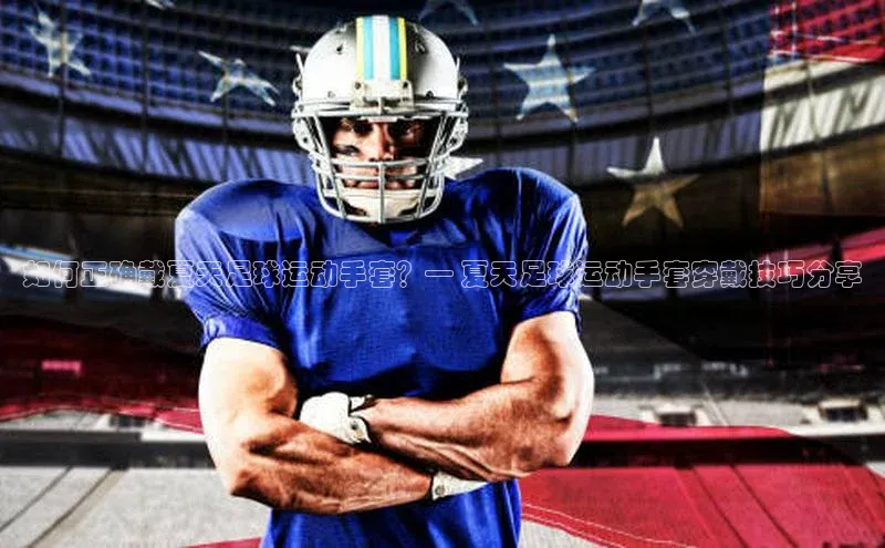 谈球吧app雷柏科技