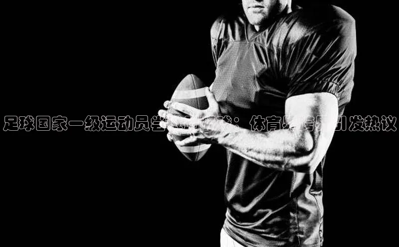 谈球吧体育官网入口百度取证