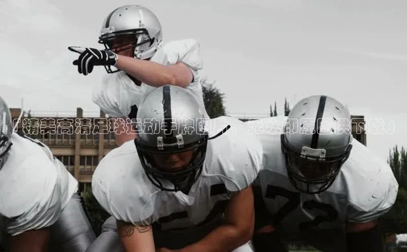 谈球吧百度百聘