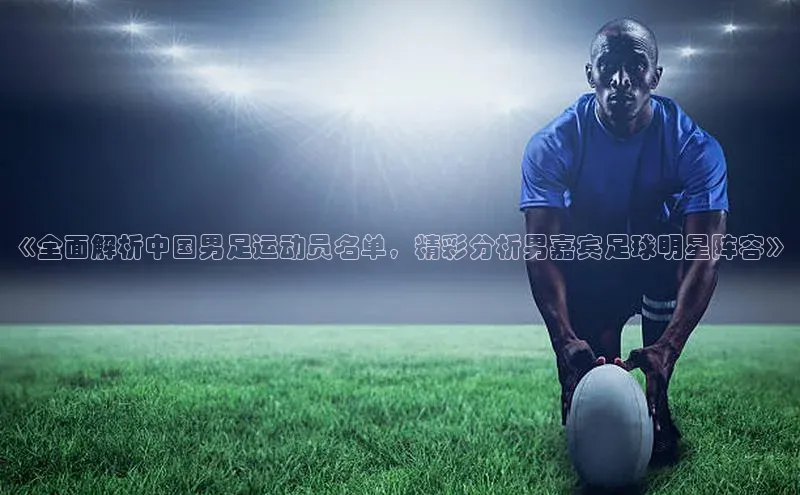 谈球吧官网入口巴美列捷福