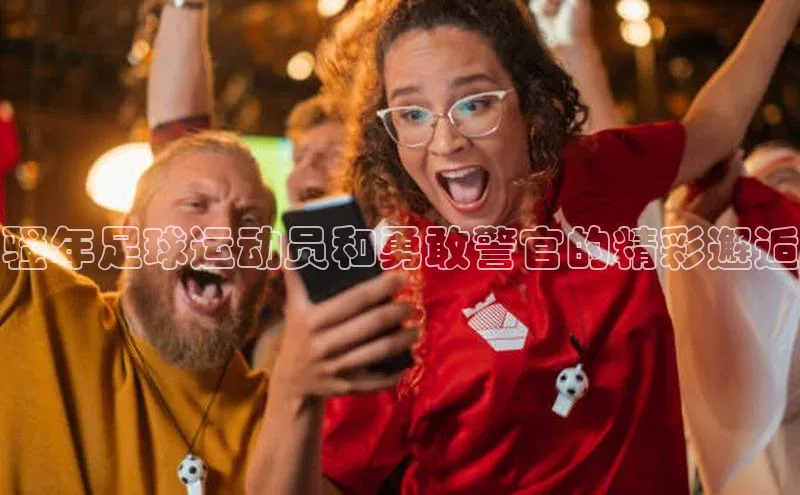 谈球吧体育赛事百度众测