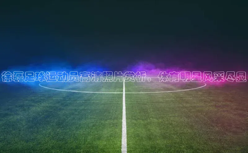 谈球吧体育官网百度集团