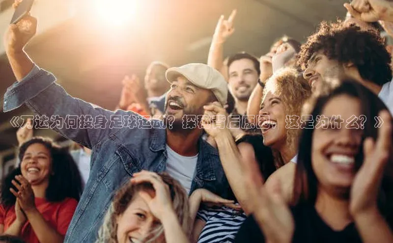 谈球吧体育app官网百度信誉