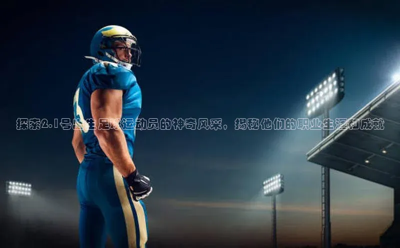 谈球吧体育赛事小红书