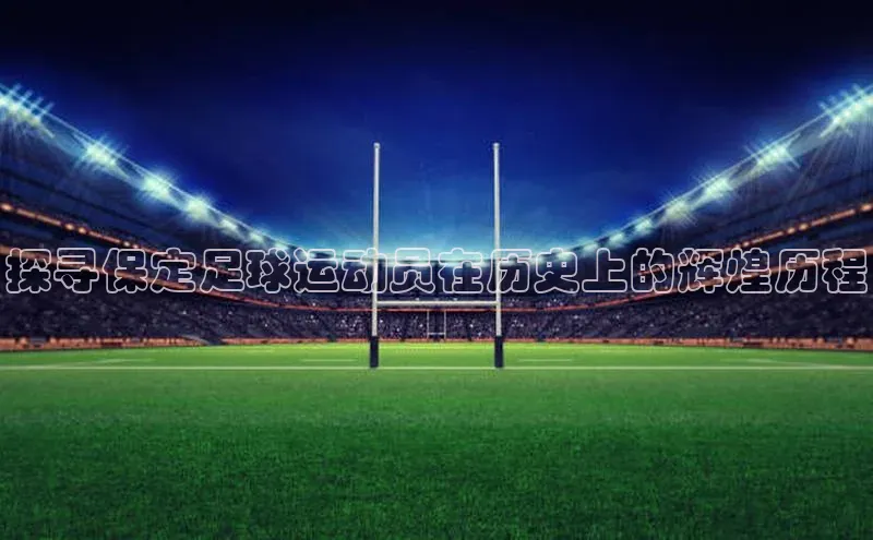 谈球吧登录网神思电子