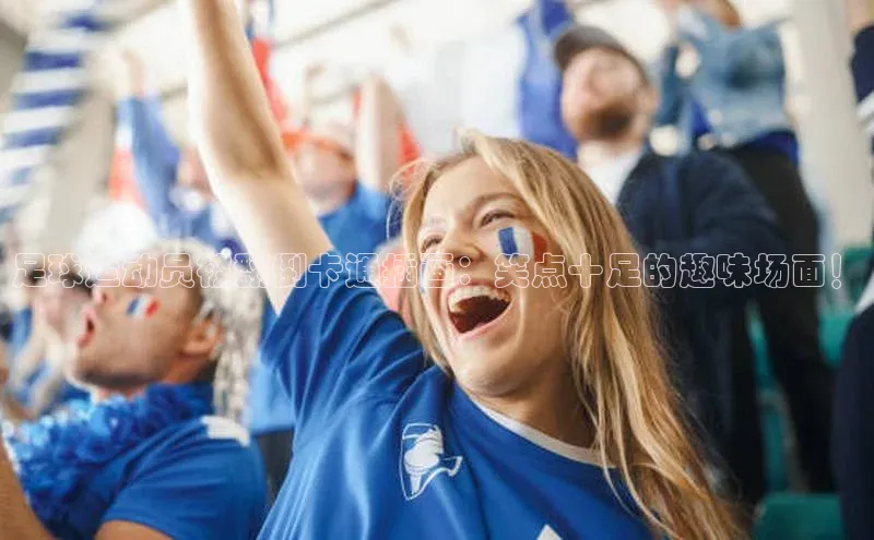 谈球吧百度百聘