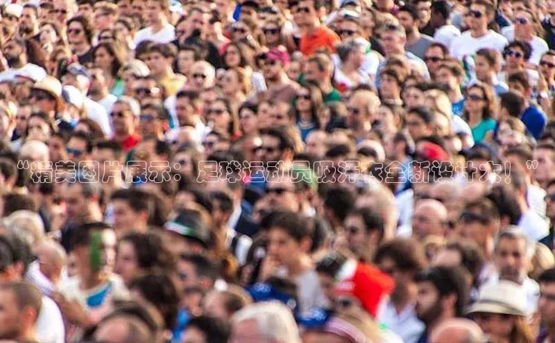 谈球吧体育app官网百度信誉