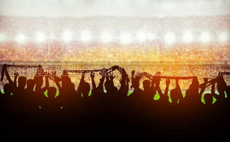 谈球吧体育赛事百度众测