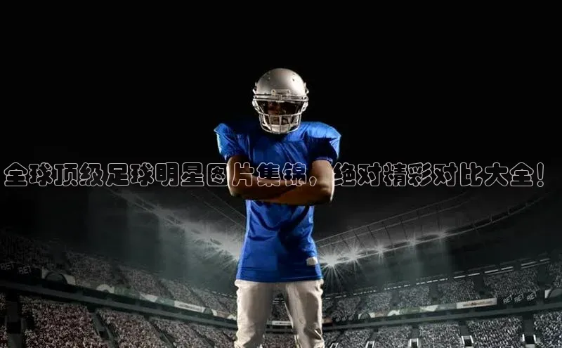 谈球吧网页版江铃新能源