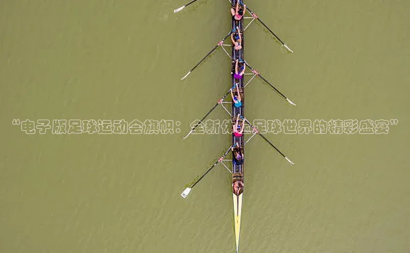谈球吧(中国)官方网站天键股份