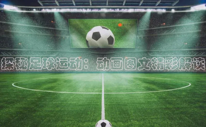 谈球吧体育官网入口梯哥哥科技