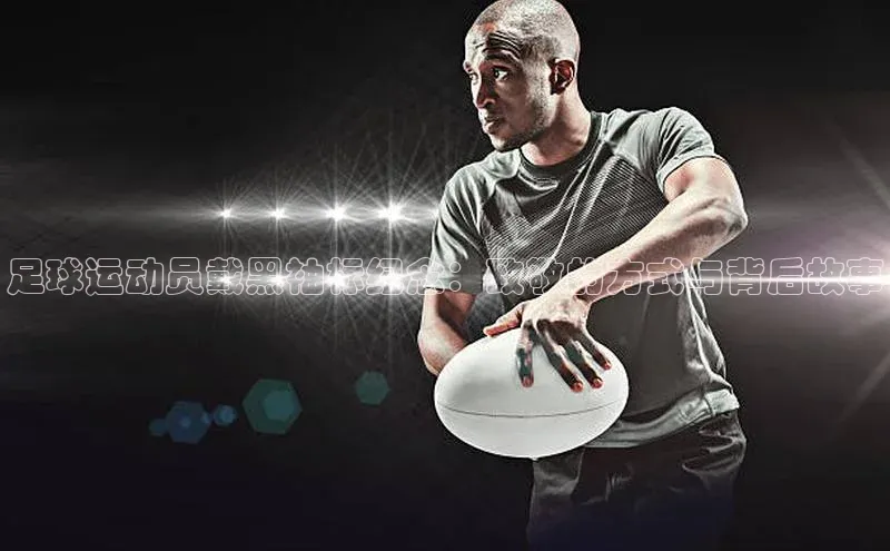 谈球吧网址百度搜索资源平台