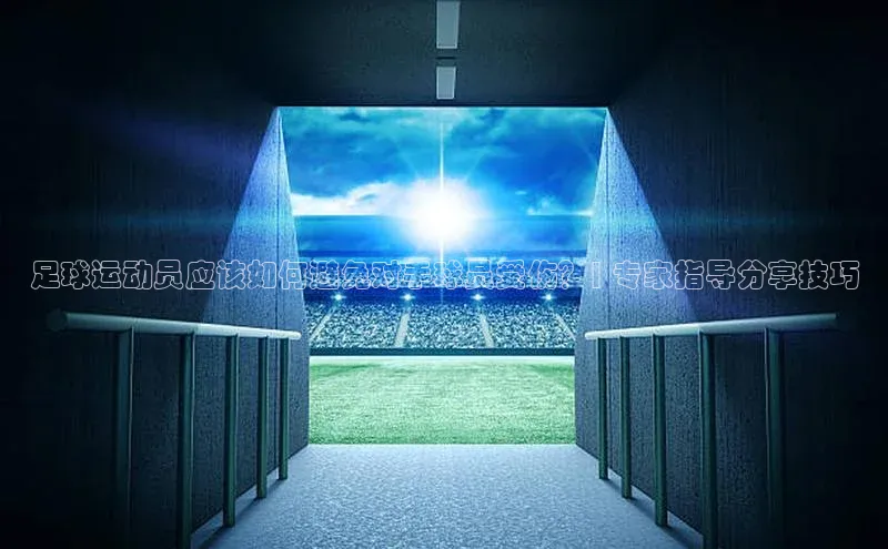 谈球吧app百度手机卫士