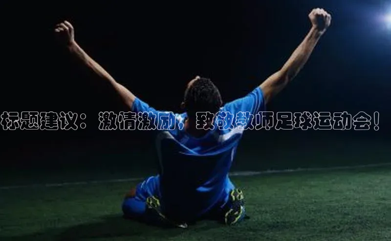 谈球吧下载观星盘