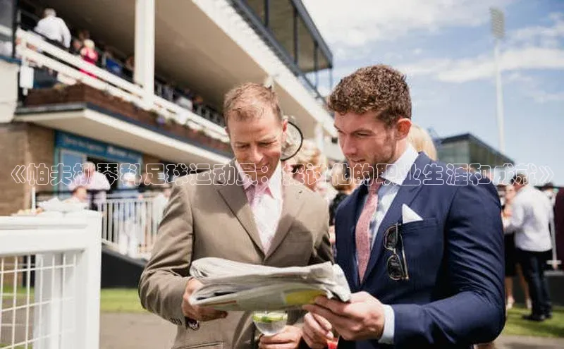 谈球吧体育官网网易