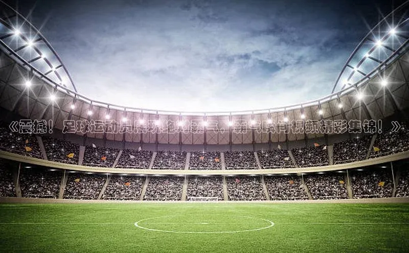 谈球吧体育app小米