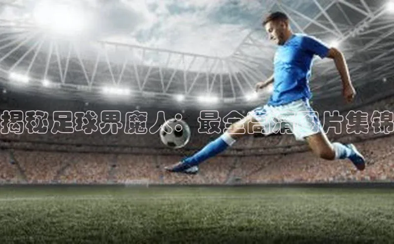 谈球吧官网入口百度安全社区