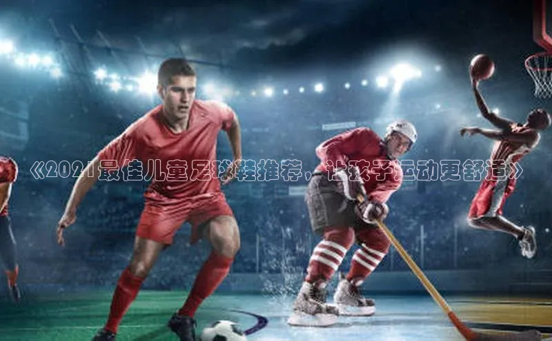 tqb谈球吧颐驰 06