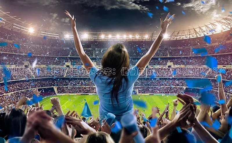 谈球吧百度百聘