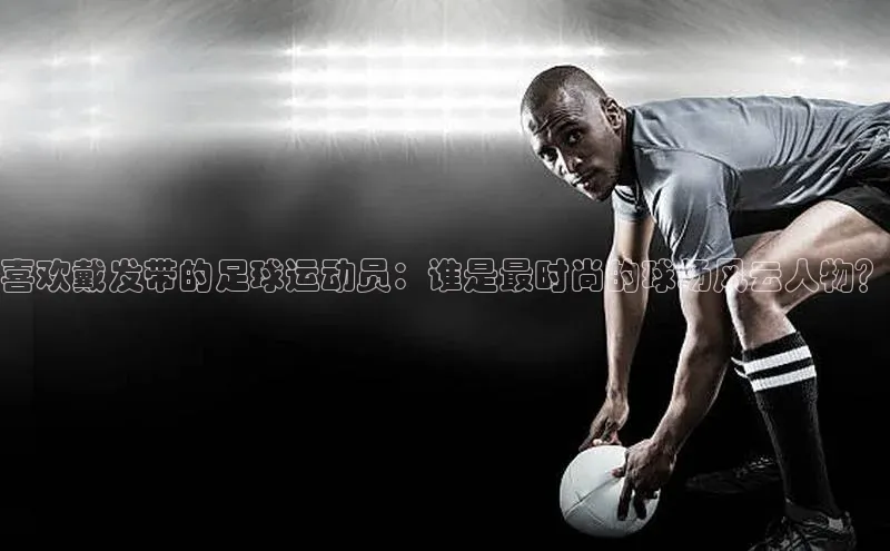 谈球吧体育app小米