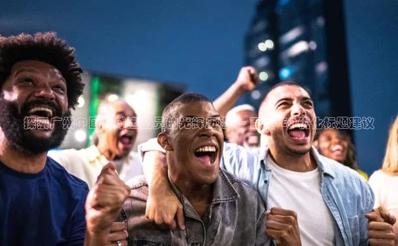 谈球吧app百度手机卫士