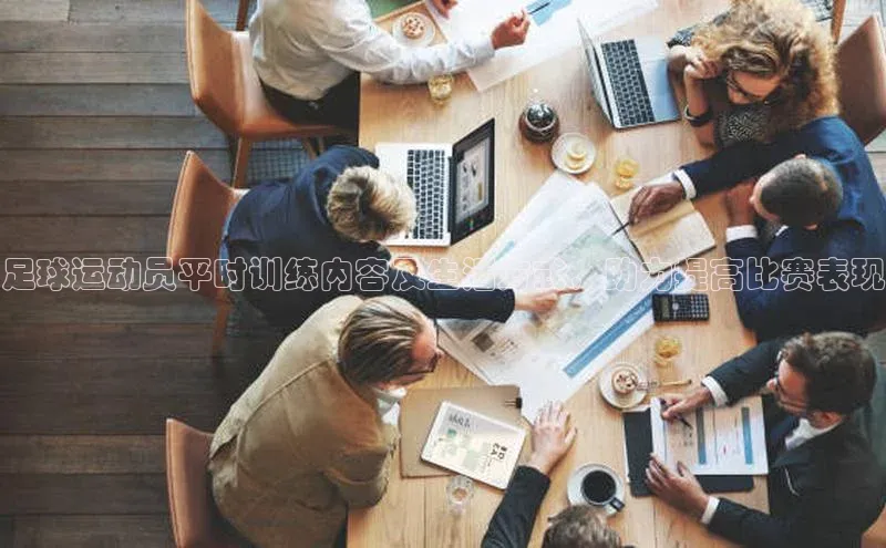 谈球吧官网入口巴美列捷福