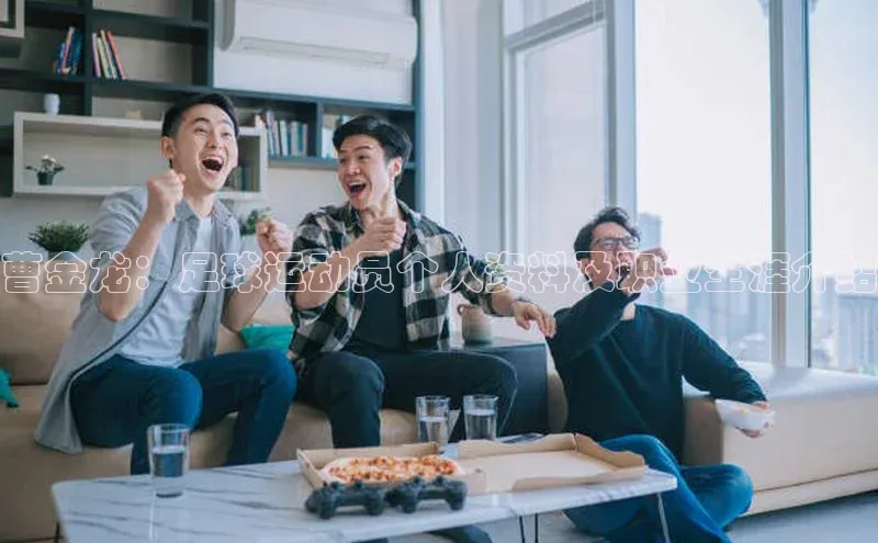 谈球吧体育赛事小红书