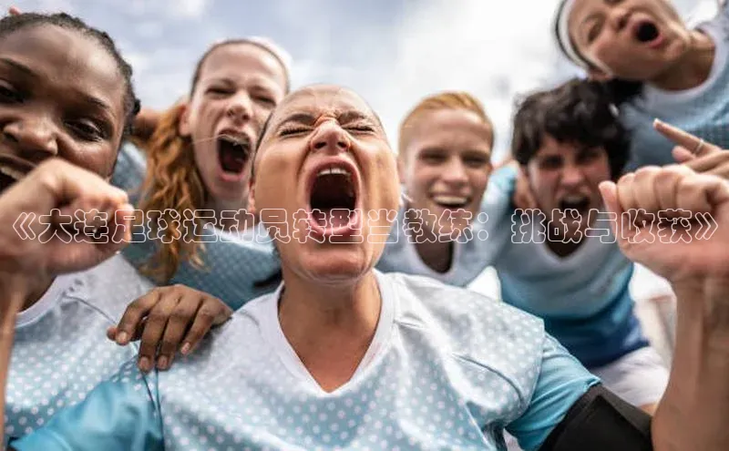 谈球吧体育平台知乎