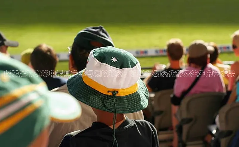 谈球吧体育龙门直播赛富乐斯