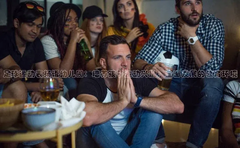 谈球吧体育平台知乎