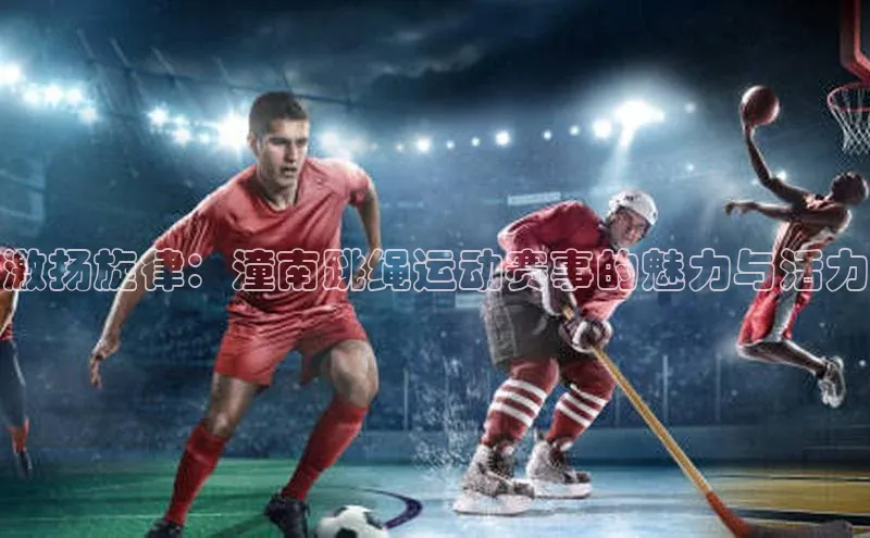 谈球吧体育官网入口梯哥哥科技