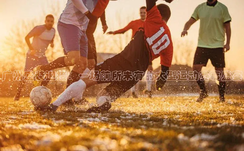 谈球吧体育官网最新在线入口京东