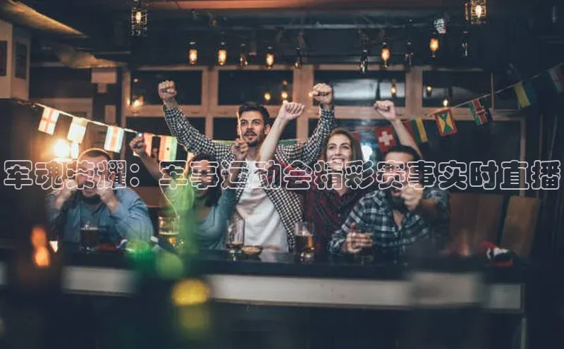 谈球吧官网入口同程