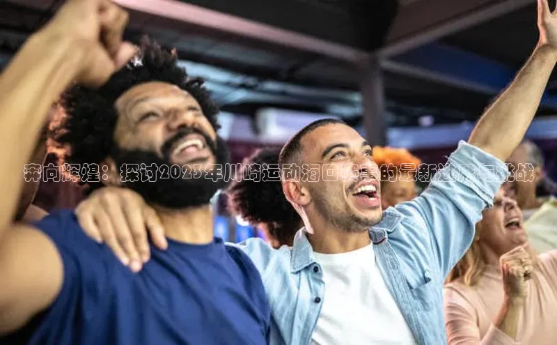 谈球吧体育app小米