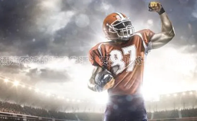 谈球吧app雷柏科技