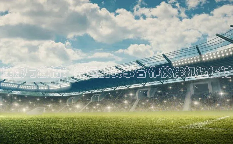 谈球吧体育官网最新在线入口