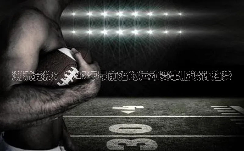 谈球吧体育app下载