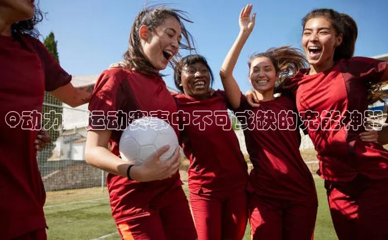 谈球吧体育官网