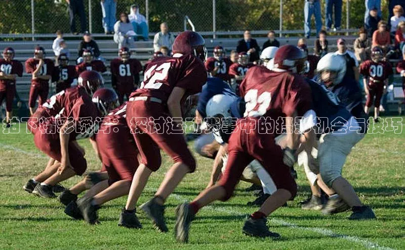 谈球吧体育官网最新在线入口