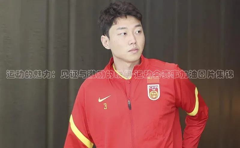 谈球吧(中国)官方网站