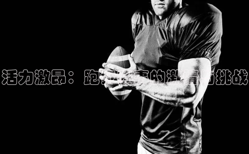 谈球吧体育平台