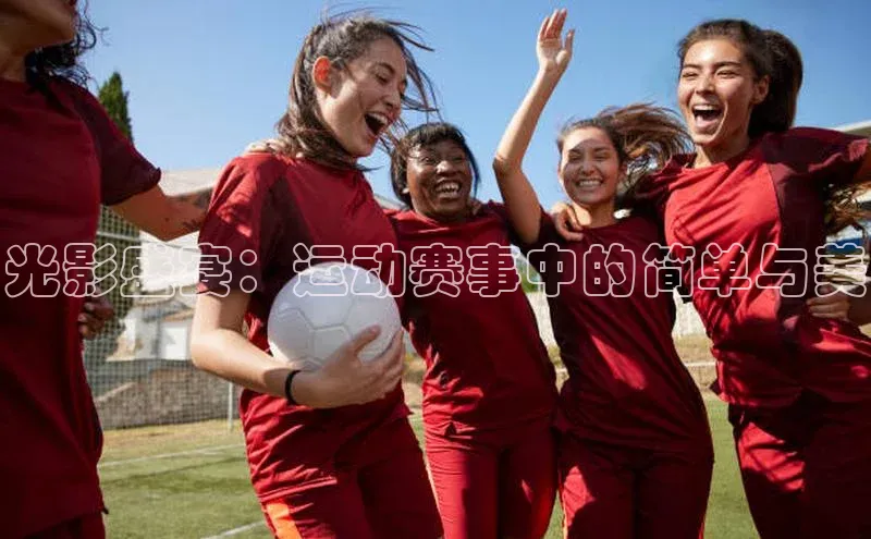 谈球吧官方网站