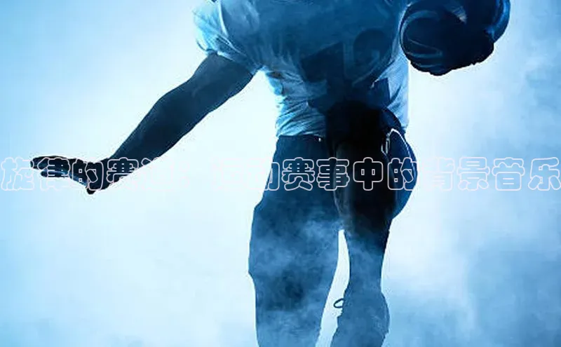 谈球吧体育官网