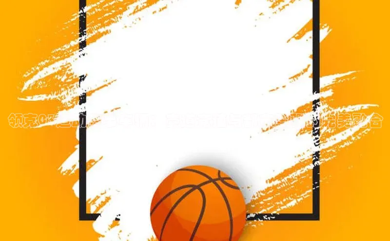 谈球吧官网登录入口