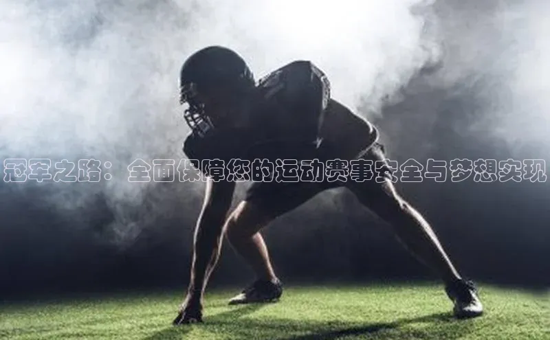 谈球吧体育赛事