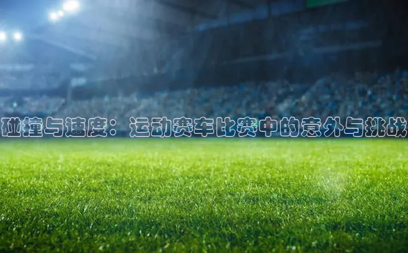 谈球吧网app官网下载